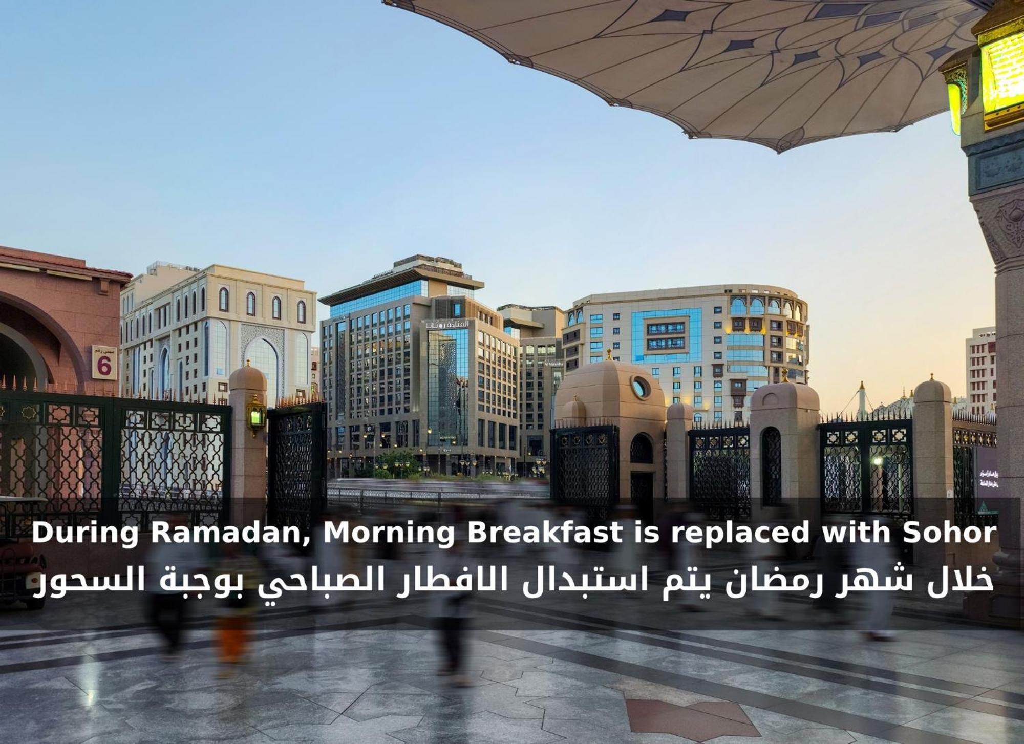 Rotana Al Manakha Madinah Otel Medine Dış mekan fotoğraf